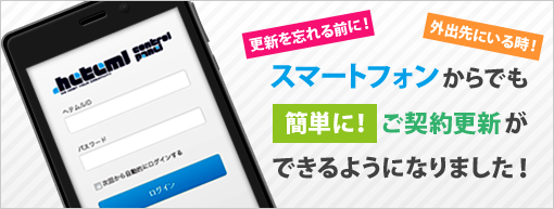 �إƥ���󥿥륵���С��ϥ��ޡ��ȥե��󤫤�⤴���󹹿�����ǽ�ˤʤ�ޤ���