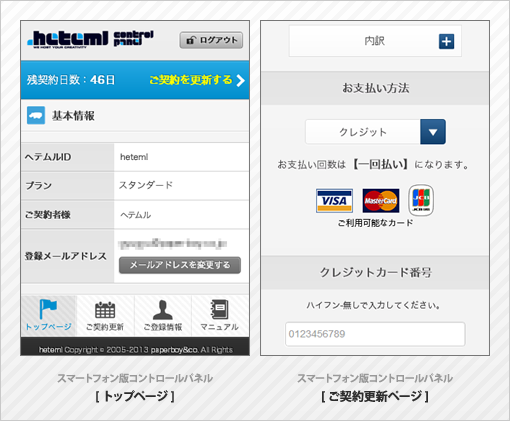 �إƥ���󥿥륵���С��Υ��ޡ��ȥե��󤴷��󹹿�����