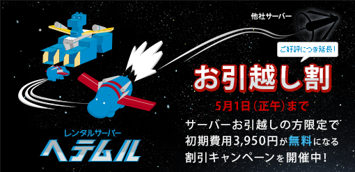 �إƥ���󥿥륵���С������ۤ��䥭���ڡ��󳫺���