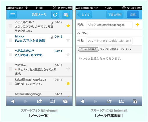 WEB�᡼�顼��hetemail�٥��ޥ��ǤΥ���ץ��㡼