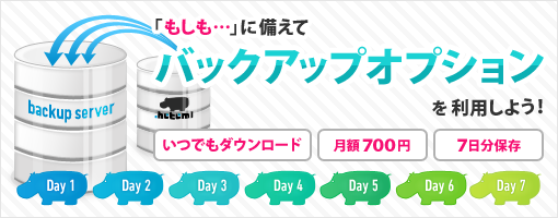 �⤷��������ƥХå����åץ��ץ��������Ѥ��褦