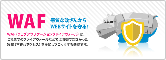 WAF�Ϥ���ޤǤΥե����������������Ǥ��ɸ�Ǥ��ʤ��ä�������Τ��֥��å����뵡ǽ�Ǥ�